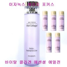 이자녹스 에이지 포커스 바이탈 콜라겐 에센셜 에멀전 160ml X 1개 + 에멀전 20ml X 5개 추가 / 로션, 에멀전(본품160ml)X1개+에멀전(증정20ml)X5개