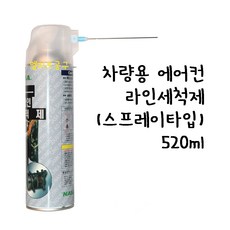 에어컨라인세척제