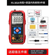 멀티 만용 고정밀도 스마트 방열 FS301C 충전 양식 수리 전기공, FS301A 온도조절 내열 9 관심을