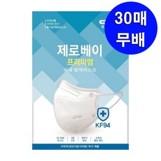 제로베이kf94