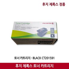 후지제록스 토너 CM205b / CM205f / CM205fw / CM215b / CM205fw / CP105b / CP205 검정(2 000매) 칼라(1 400매)정품, 노랑, 1개