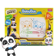 뽀로로컬러칠판