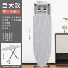 던하우스다리미판