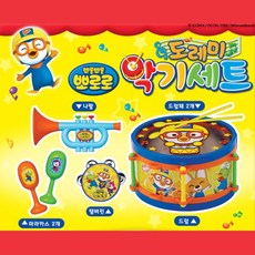 뽀로로드럼