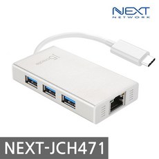 NEXT-JCH471 기가비트랜카드 USB 멀티아답터