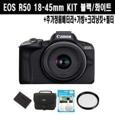 캐논코리아 정품 EOS R50+18-45mm +추가정품배터리+가방+크리닝킷+필터