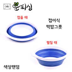 단레져떡밥그릇