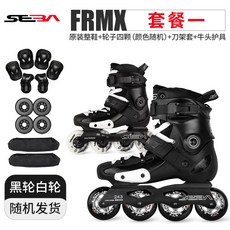 인라인스케이트 SEBA미터높이 FRMX 스케이트화 스트릿 플랫슈즈 피겨스케이트 성인 남녀 초보자, C02-FRMX 바퀴 색상랜덤 패키지1