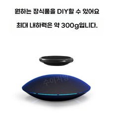 공중부양화분 모던 원통 장식품 책상 무중력 회사 유럽 거실 회전 공기정화 집들이, 자기 부상 테이블