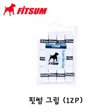 핏썸 SUPER WET GRIP 그립 12개입 1팩 FITSUM 12P 핏섬 배드민턴 손잡이