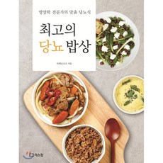 당뇨전문음식배달부산