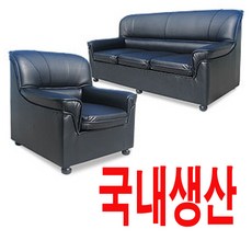 사무용쇼파3인용