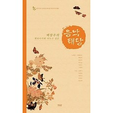 백창우의음악태담