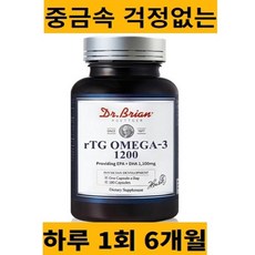 rtg 오메가3 오매가3 캡슐 20대 30대 40대 50대 60대 70대 여성 남성 남자 여자 오메가 쓰리 스리 중년 할머니 할아버지 부모님 영양제 추천