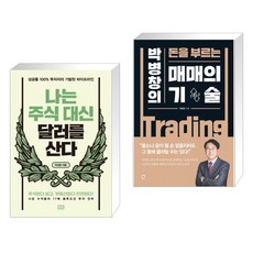 달러재테크서적