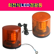 SORI 회전식 LED 경광등 자석식 피스식 비상등 경고등, 피스식 적색, 1개