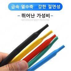 절연 보호 열수축 튜브 절연 열 수축튜브 328pcs 전선 케이블 열 수축 튜브 세트 절연 테이프, 328PCS/케이스*4