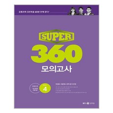 메가스터디논술모의고사