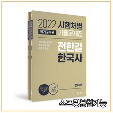 전한길시행처별