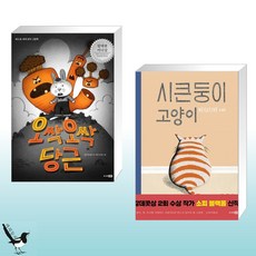 시큰둥이고양이