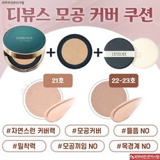 디뷰스 인텐시브 에네제틱 쿠션 컴플리트 본품15g +리필15g, 톤업(21~22호) 리필 15g