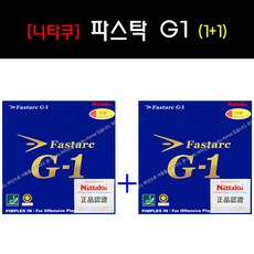 [닛타쿠] 파스탁 G-1 : 1+1(2장) - 탁구러버, 적2.0 검2.0