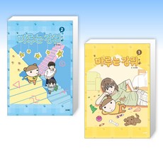 마루는강쥐책 TOP01