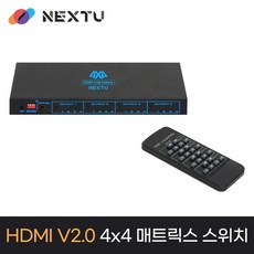 매우드 / 4344UHDM 4X4 HDMI2.0 MATRIX 스위치