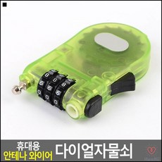 도난방지케이블