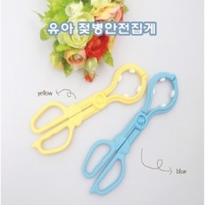 [AJN_5189089] (제품명/색상 : 유아 젖병안전집게/옐로우) 유아 젖병안전집게, 단일상품