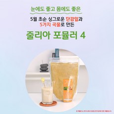 식물성 단백질 프로틴 프로테인 안박사 단감잎 말차 라떼 줄리아 포뮬러 4 피부 망막 황반색소 눈건강 다이어트 무농약 인스턴트첨가제로 오곡슈퍼푸드 선식 단백 가족 친구 애인 캠핑, 1개, 1개입, 500g