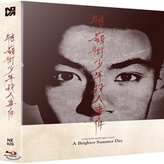 고령가 소년 살인사건 (2Disc BD + OST 풀슬립 A 한정판) : 블루레이