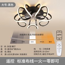 북유럽천장선풍기