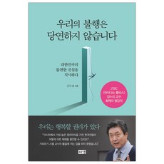 김누리교수추천책