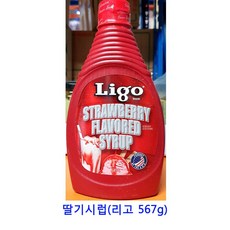 [C.P] 업소용 식자재 딸기시럽(리고 567g) 잼 피넛버터 딸기쨈 딸기잼 샹달프잼 벨라잼 땅콩버터 무설탕잼 일회용딸기잼 스키피땅콩버터 카야잼 땅콩잼 슈퍼잼