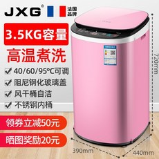 미니삶음세탁기