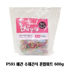 얌이 P593 애견 수제간식 혼합미트 600g 영양 덴탈케어, 수량본상품선택, 간식 맛본상품선택