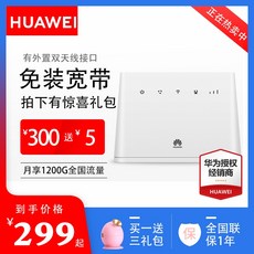 화웨이모바일라우터b311