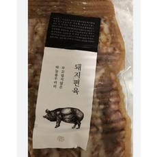 한우편육
