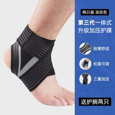 족구공 발목보호 남성스포츠 접지름 발목, C11-대-연갑 가압 붕대 다크그레이(2벌