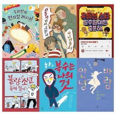 사춘기라서그런거아니거든요!(탐청소년문학24)