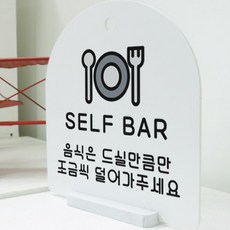 김해셀프바제작