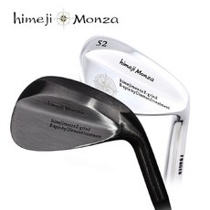 히메지몬자웨지