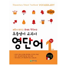 초등영어교과서