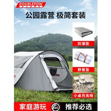 노르딕캠프펜타곤