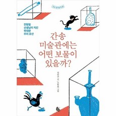 간송미술관작품