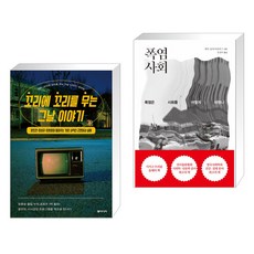 폭염사회
