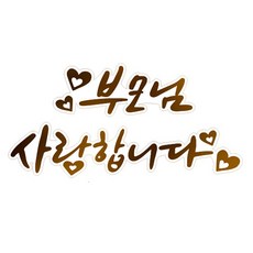 창립기념일스티커