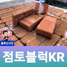 점토블럭 초저가 재고상품(색상 규격 무작위 발송)-흙벽돌/황토/농막/마당/화단/셀프시공/바닥용/바닥시공/보도블럭/인도블럭-파렛트 단위(1P=600EA) 색상 규격 무작위 발송, 226*113*50T ~ 228*114*60T, 600개, 아이보리 옐로우 레드 브라운 / 무작위