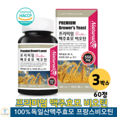 네추럴라이즈프리미엄맥주효모비오틴
 네츄럴라이즈 프리미엄 맥주 효모 비오틴 100% 독일산 맥주효모 모발과 동일한 아미노산 18종 식물성 단백질 비타민B군 베타글루칸 엽산 셀레늄 해썹인증 120정 3박스
